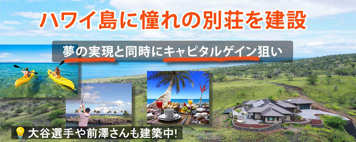 セミリタイアライフ実現をサポート