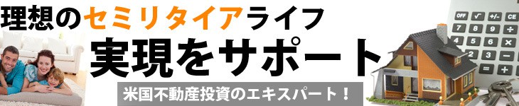 subimage 理想のセミリタイアをサポート